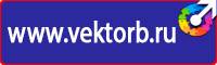Журнал регистрации инструктажей по охране труда на рабочем месте в Благовещенске купить vektorb.ru