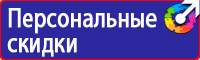 Временные дорожные знаки на желтом фоне в Благовещенске vektorb.ru