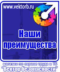 Указательные таблички место для курения в Благовещенске купить vektorb.ru