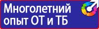 Журнал учета занятий по охране труда противопожарной безопасности в Благовещенске vektorb.ru