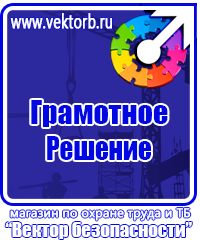 План эвакуации больницы при чс в Благовещенске купить vektorb.ru