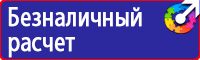 Ограждение мест производства дорожных работ в Благовещенске купить vektorb.ru