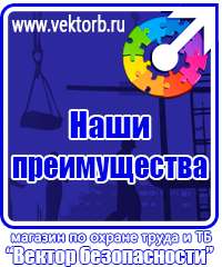vektorb.ru Плакаты Гражданская оборона в Благовещенске
