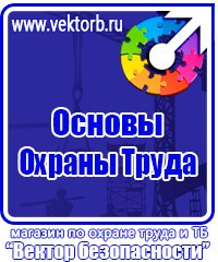 Стенды для офиса в Благовещенске vektorb.ru